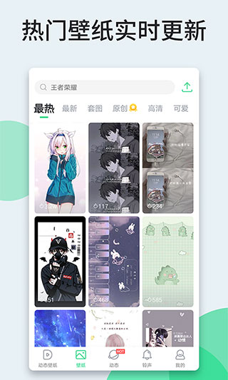 壁紙多多免費版