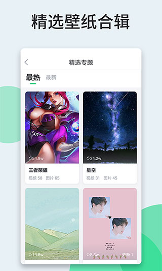 壁紙多多