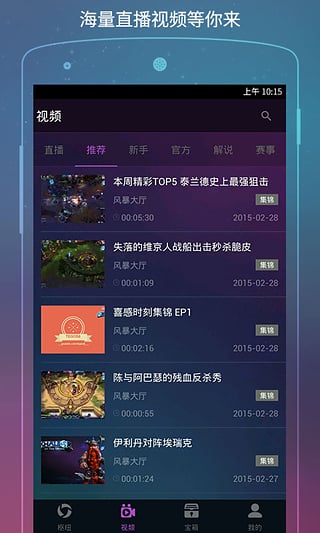 隨身風暴英雄APP