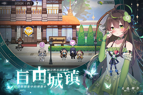 靈魂潮汐