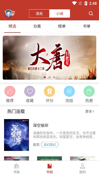 36漫畫(huà)app下載安裝