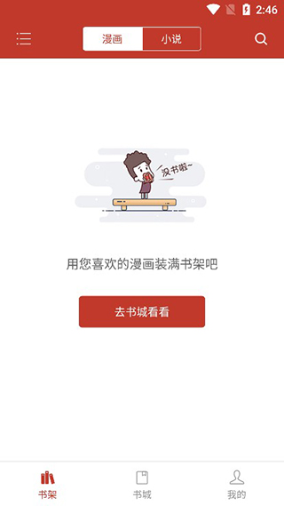 36漫畫(huà)app下載安裝
