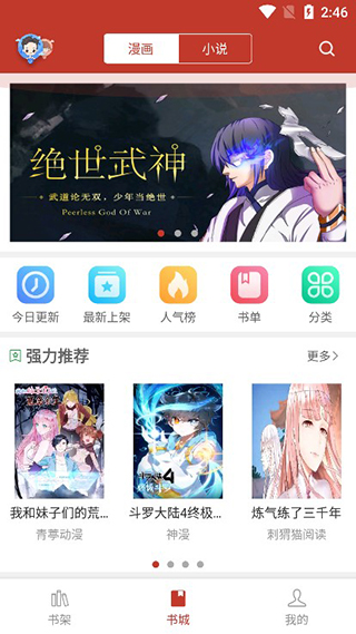36漫畫(huà)app下載安裝