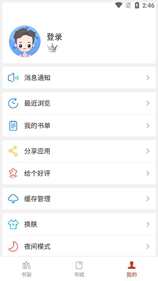 36漫畫(huà)app下載安裝