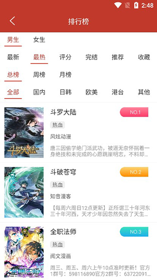 36漫畫(huà)app