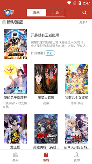 36漫畫(huà)app