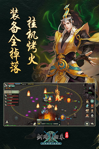 劍網(wǎng)1歸來