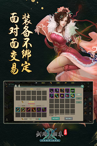 劍網(wǎng)1歸來