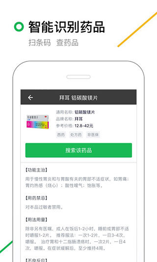 360瀏覽器APP