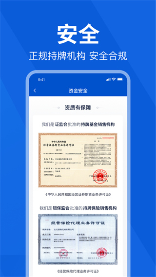 理財(cái)魔方手機(jī)客戶端
