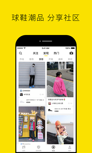 nice相機APP
