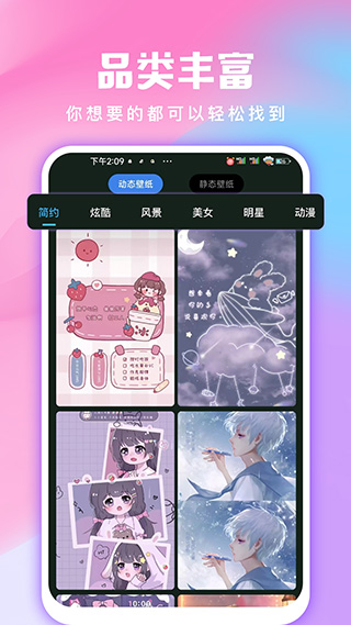 全民免費壁紙APP