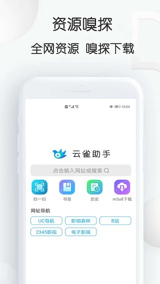 云雀(網頁視頻下載)