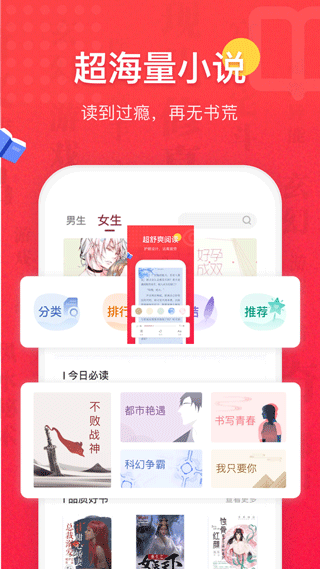 免費全本小說書城APP