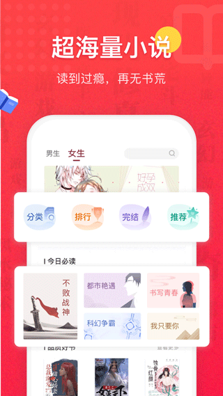 免費全本小說書城APP