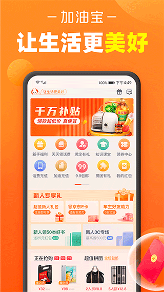 加油寶最新版