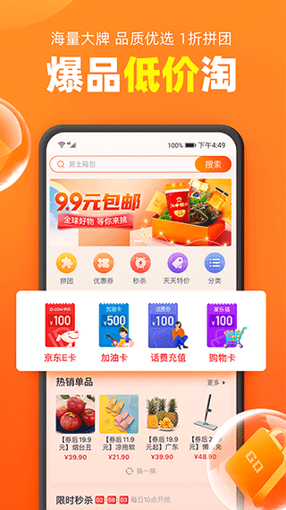 加油寶最新版