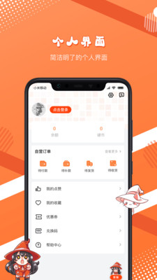 魔法集市Lite(日本代購)