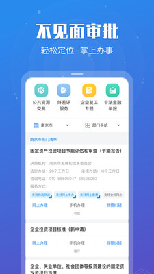 蘇服辦(江蘇政務(wù)服務(wù))