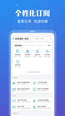 蘇服辦(江蘇政務(wù)服務(wù))
