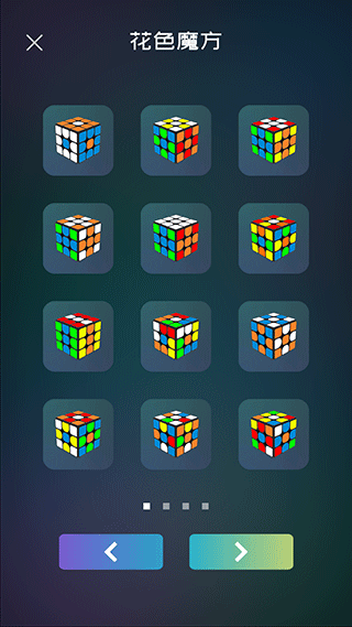 魔方學(xué)院APP