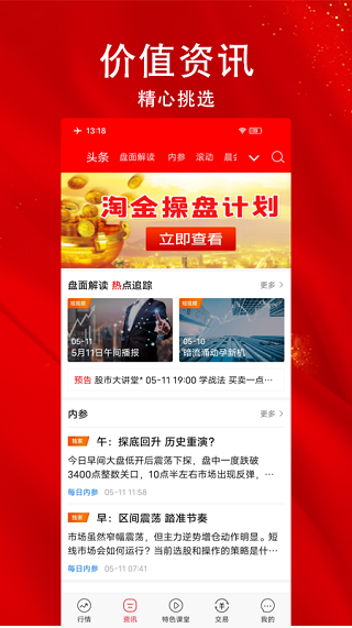 指南針股票