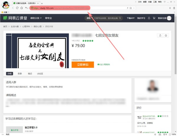 網(wǎng)易云課堂課程免費(fèi)下載工具
