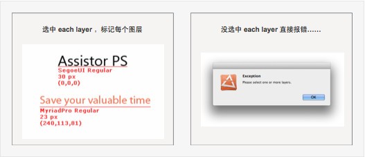 Assistor(PS切圖智能標記插件)