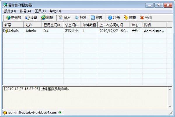 易郵郵件服務器(eyoumailserver)
