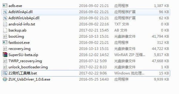 zuk z2刷機工具