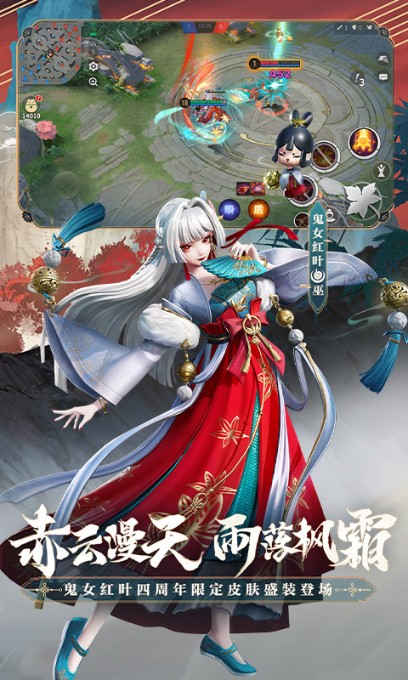 決戰平安京體驗服2022最新下載
