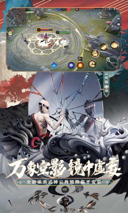 決戰平安京體驗服