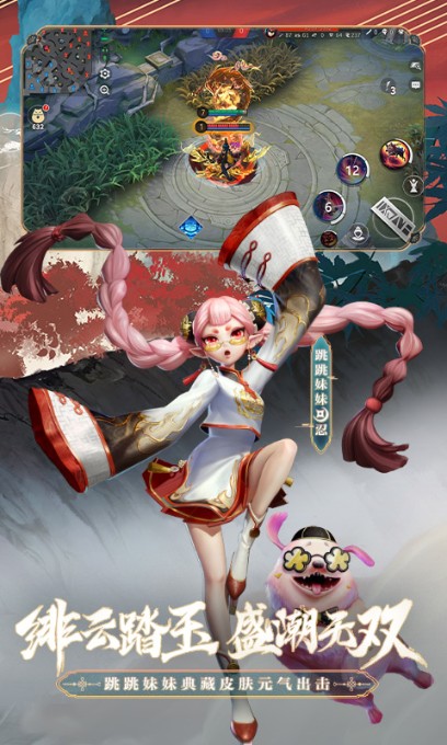 決戰平安京體驗服