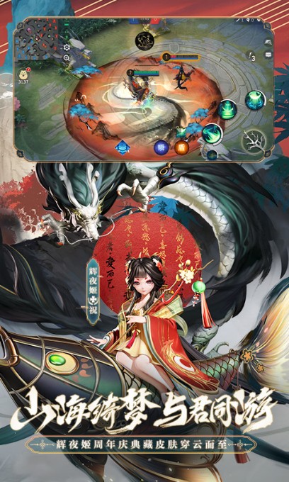 決戰平安京體驗服