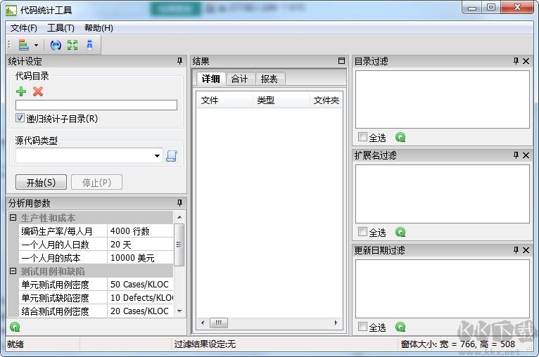 統(tǒng)計(jì)代碼行數(shù)的軟件下載