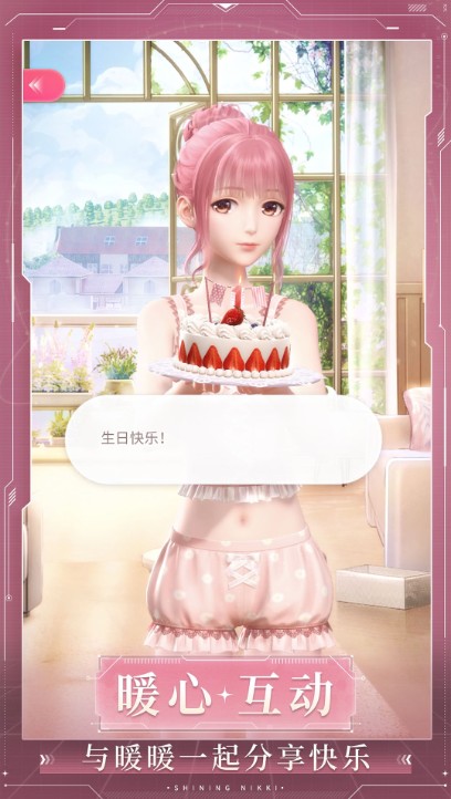 閃耀暖暖