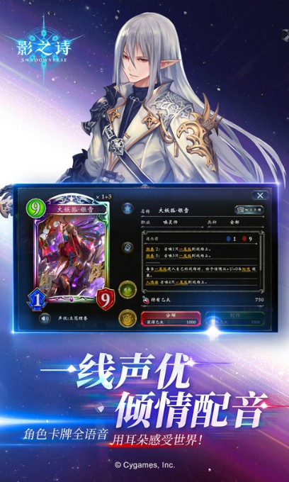 影之詩