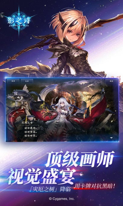 影之詩