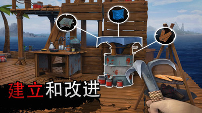 木筏求生漢化版