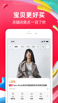 手機淘寶永不更新版