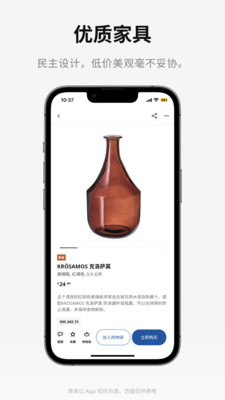 IKEA宜家家居網(wǎng)上商城