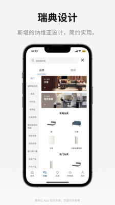 IKEA宜家家居網(wǎng)上商城