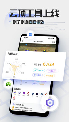 LOL掌游寶最新版