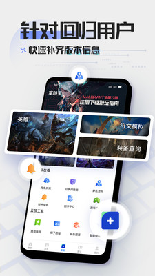 LOL掌游寶最新版