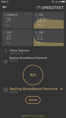 Cellular-Z(網絡測試工具)