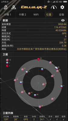 Cellular-Z(網絡測試工具)