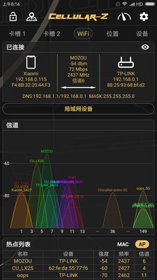 Cellular-Z(網絡測試工具)