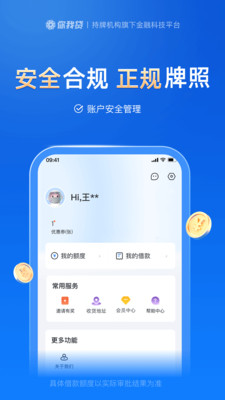 你我貸借款