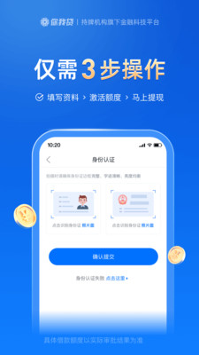 你我貸借款