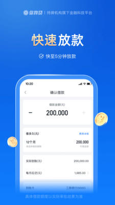 你我貸借款